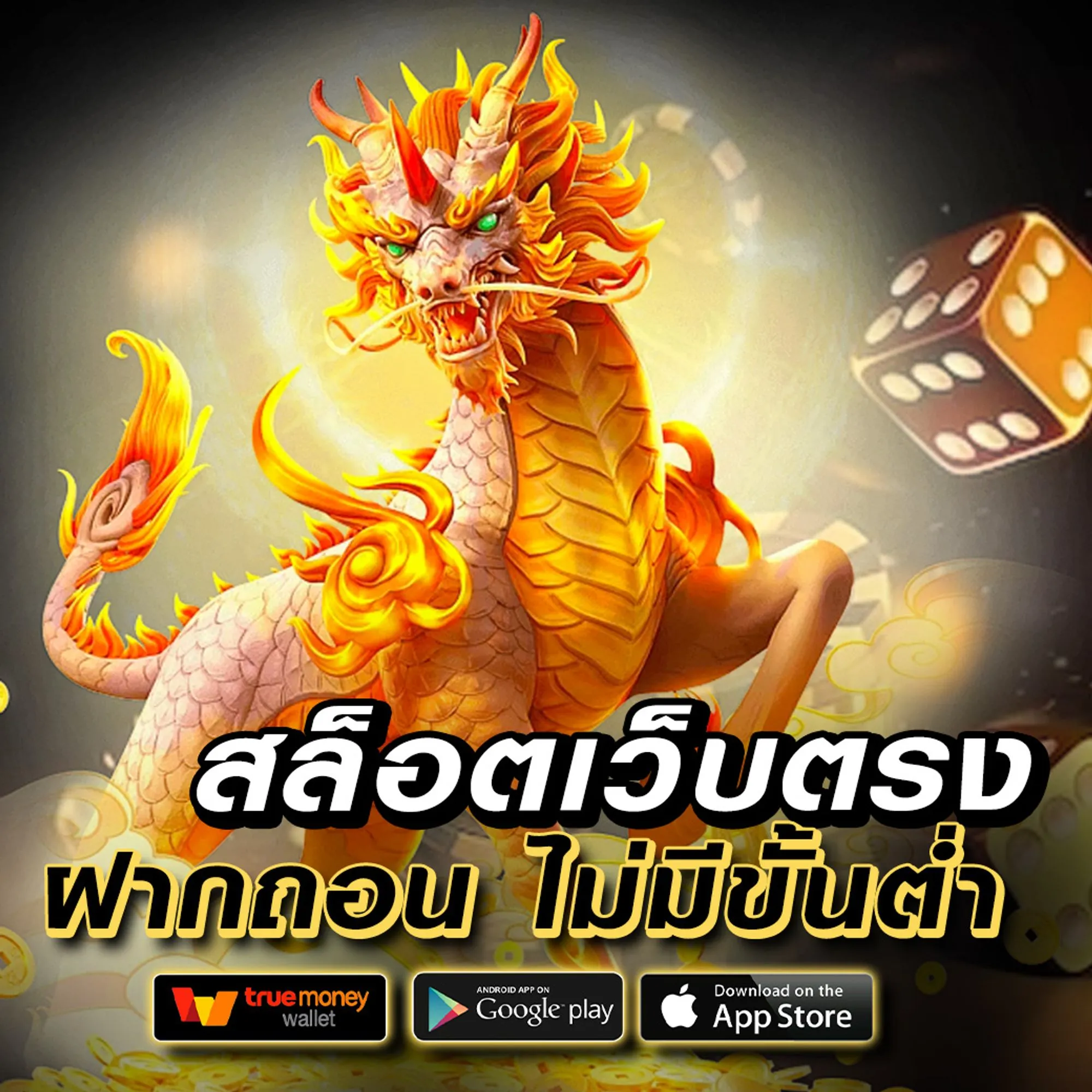 ruaychoke เว็บตรง
